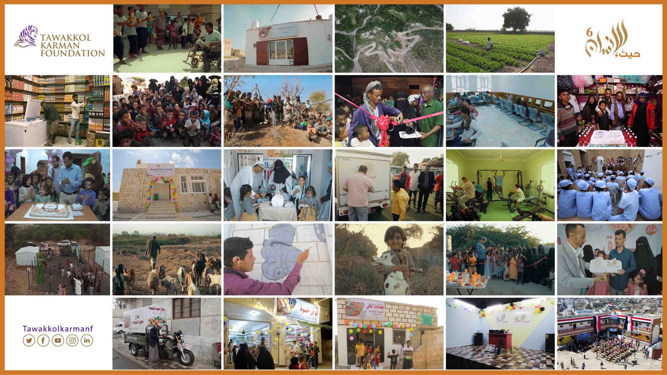 "حيث الإنسان".. مؤسسة توكل كرمان تنفذ أكثر من 170 مشروعًا خلال 6 مواسم