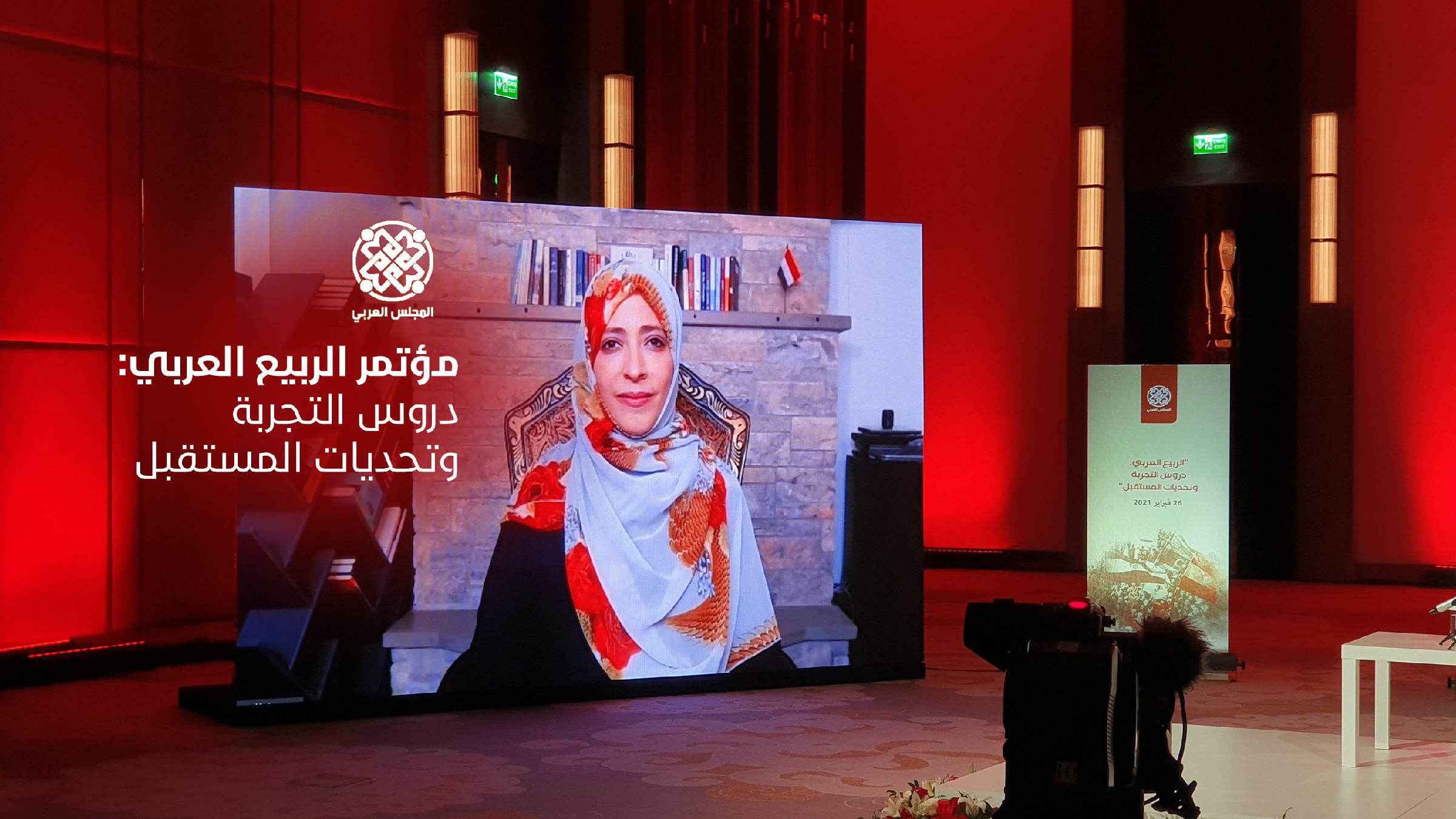 توكل كرمان في مؤتمر المجلس العربي: المستقبل للربيع العربي وأهدافه ليست محلا للمساومة