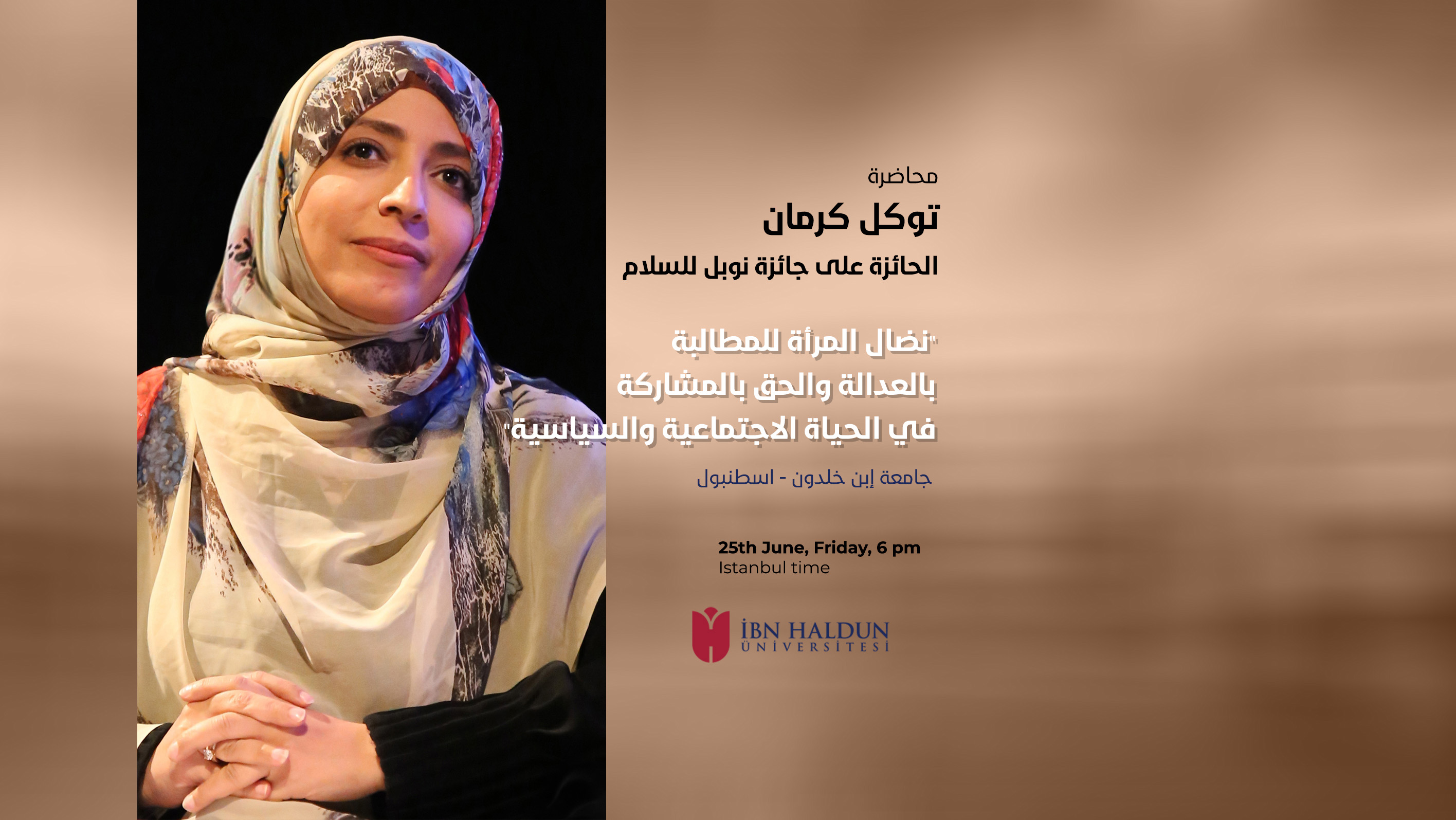 توكل كرمان تحاضر عن نضال المرأة في أقوى الجامعات البحثية