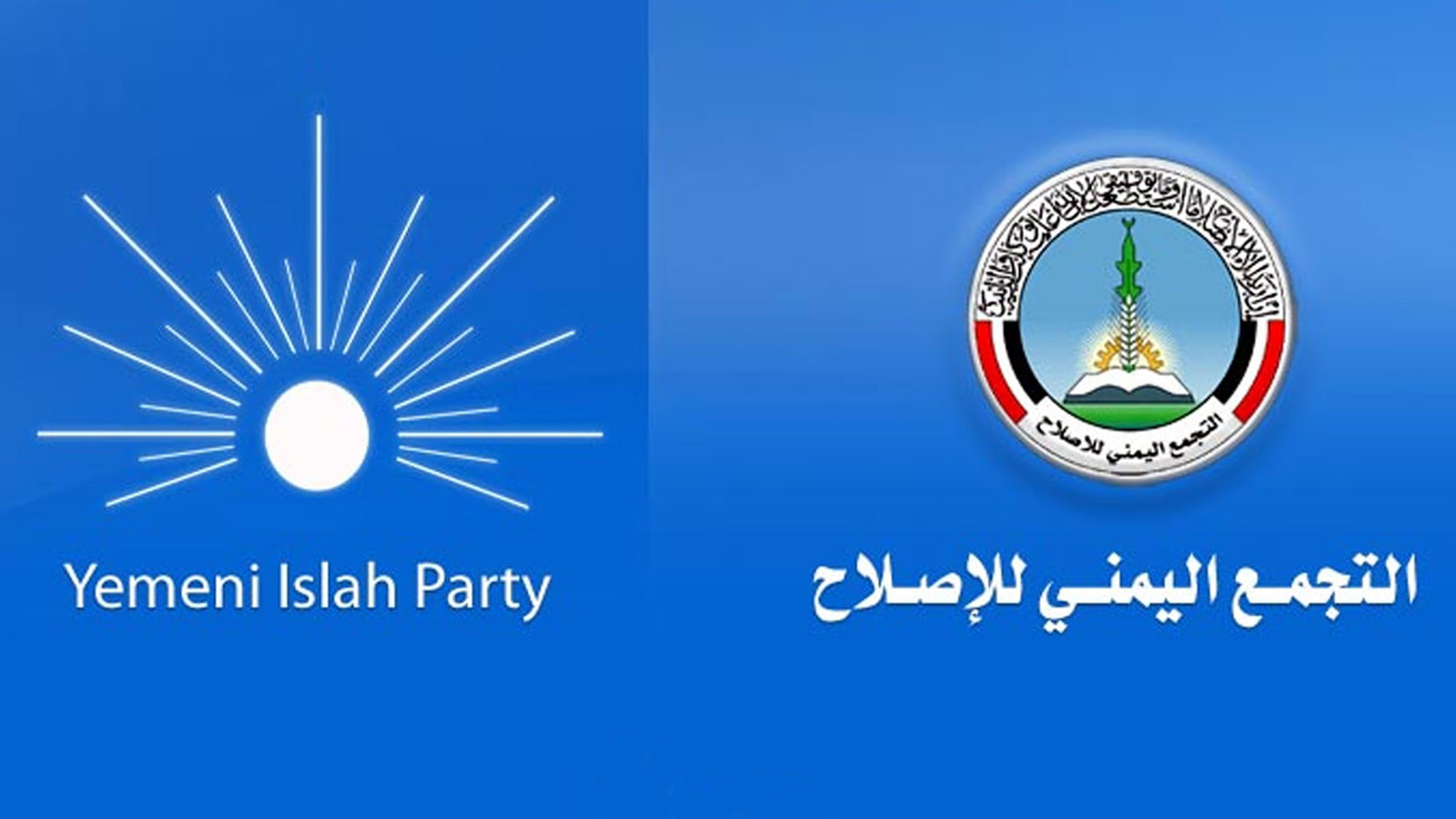 توكل كرمان تهنئ أعضاء حزب الإصلاح بمناسبة الذكرى 31 لتأسيس الحزب