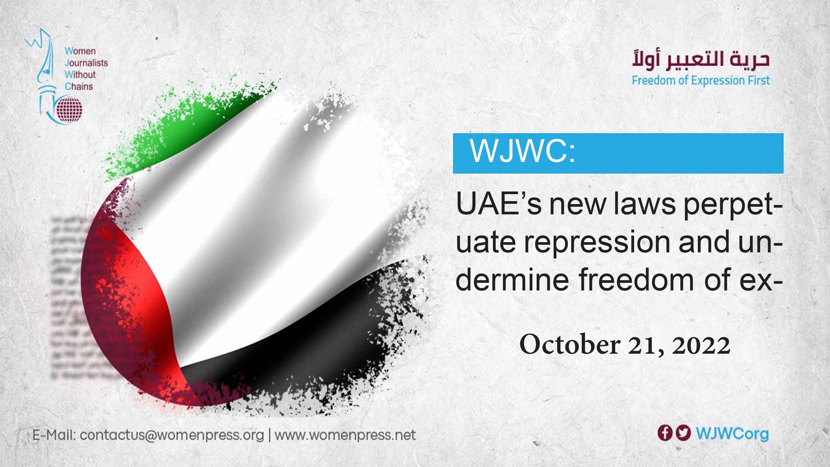 WJWC: UAE’s new laws perpetuate repression and undermine freedom of expression