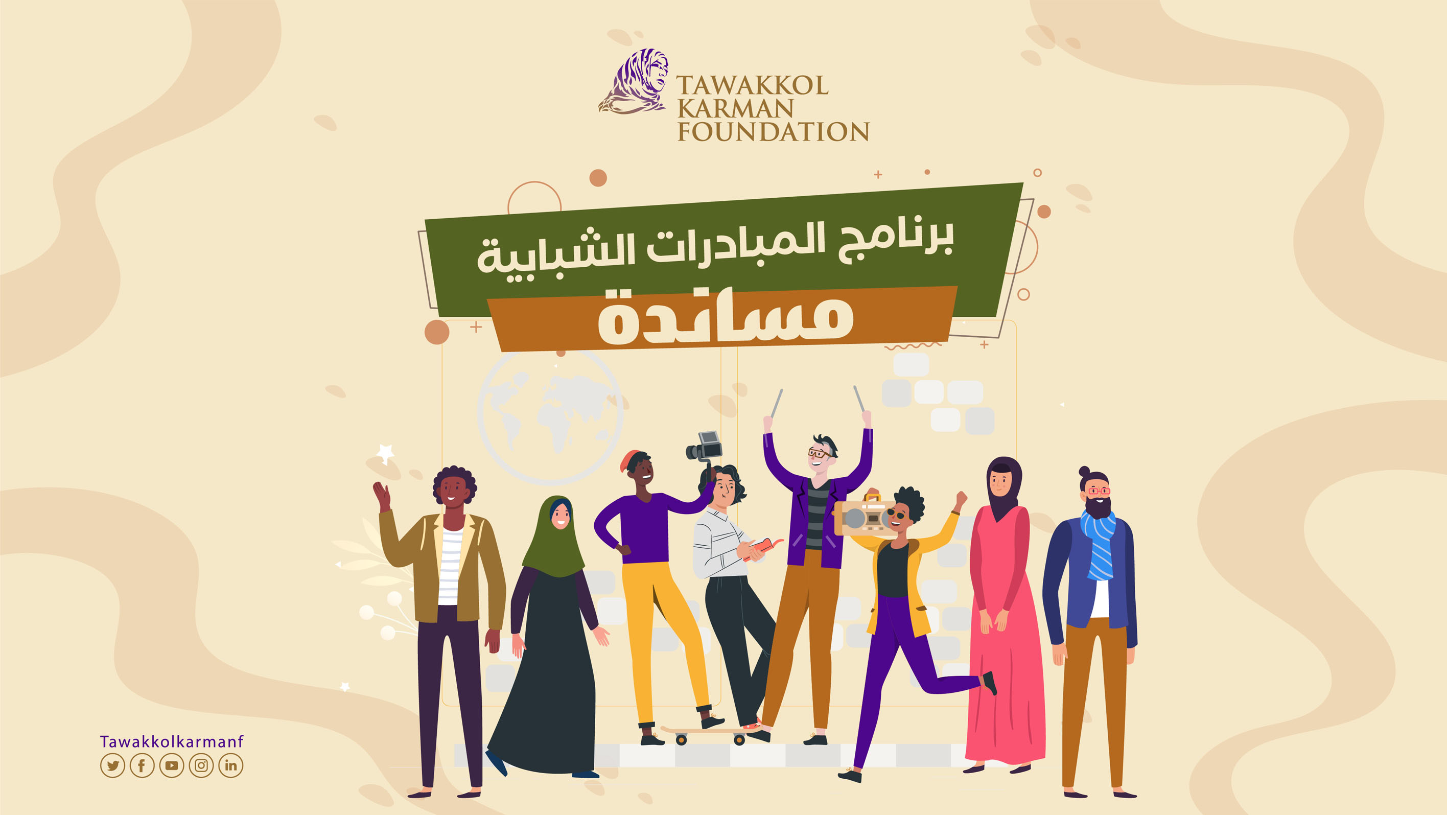 Tawakkol Karman Foundation launches “Musanada” Youth Initiatives Program