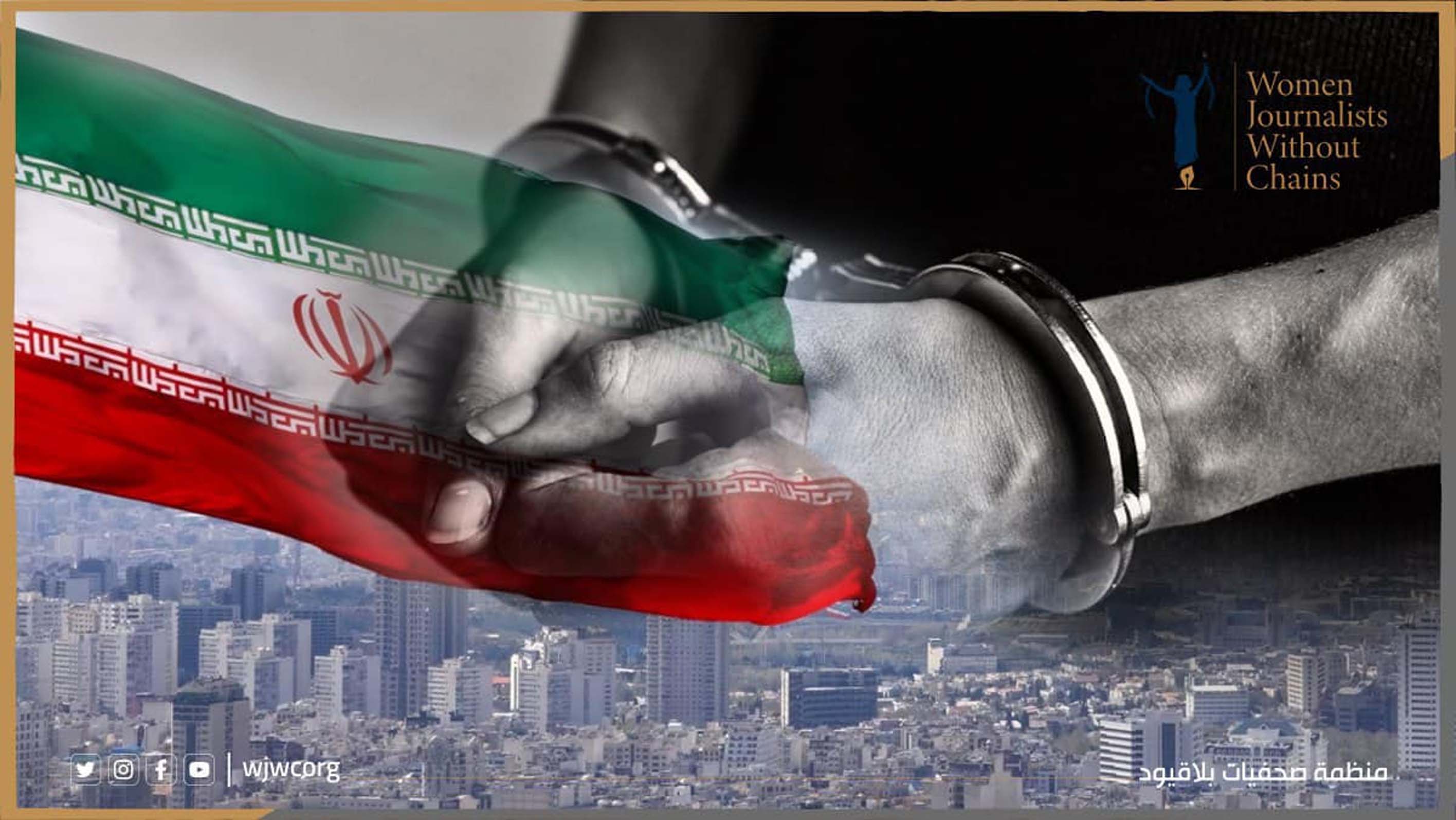 حرية الصحافة في إيران: سجّل طويل من الانتهاكات