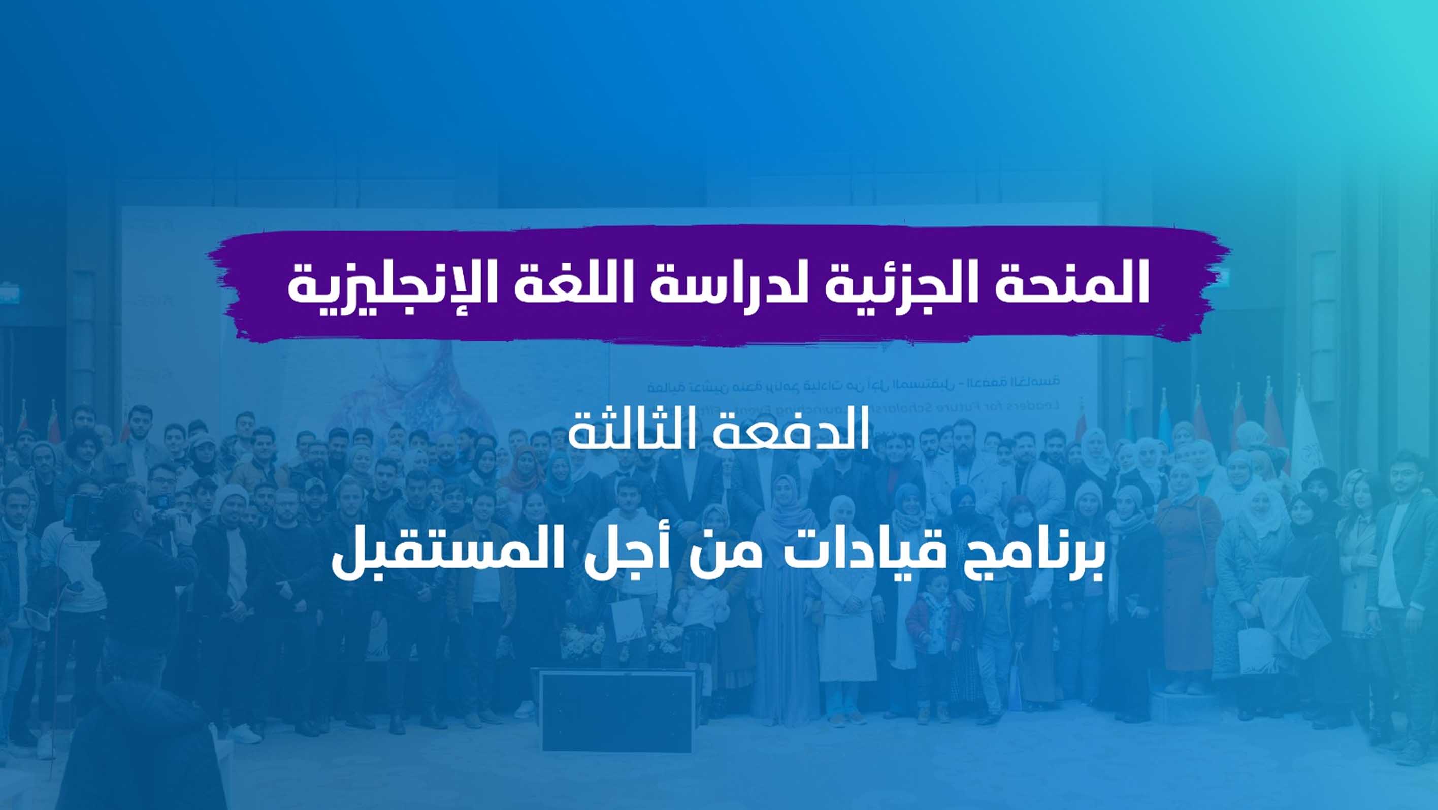 Tawakkol Karman Foundation launches two English learning scholarships ahead of summer vacation