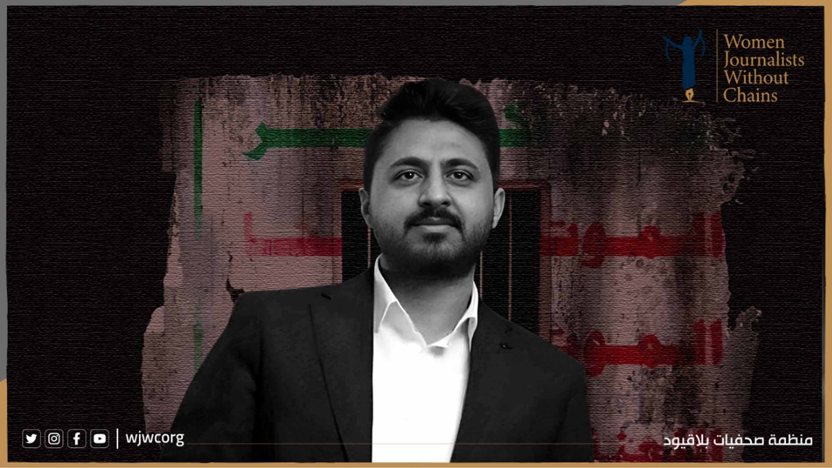 Unmasking Impunity: WJWC Calls for Action Against Houthi Repression of Activist Al-Ashari