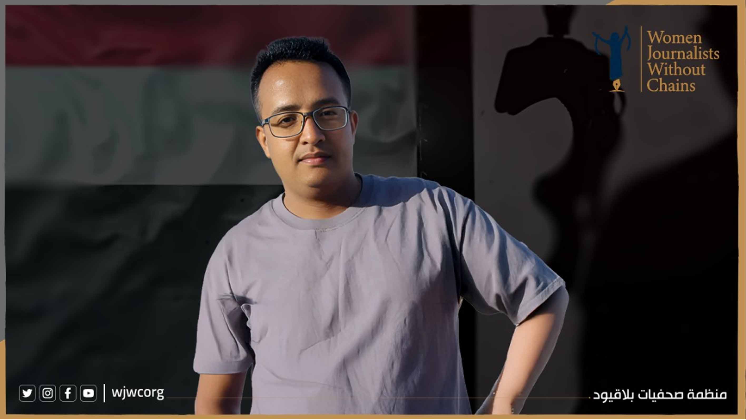 اليمن: إدانة اعتقال الناشط شعيب الذبحاني والمطالبة بإطلاق سراحه فورًا