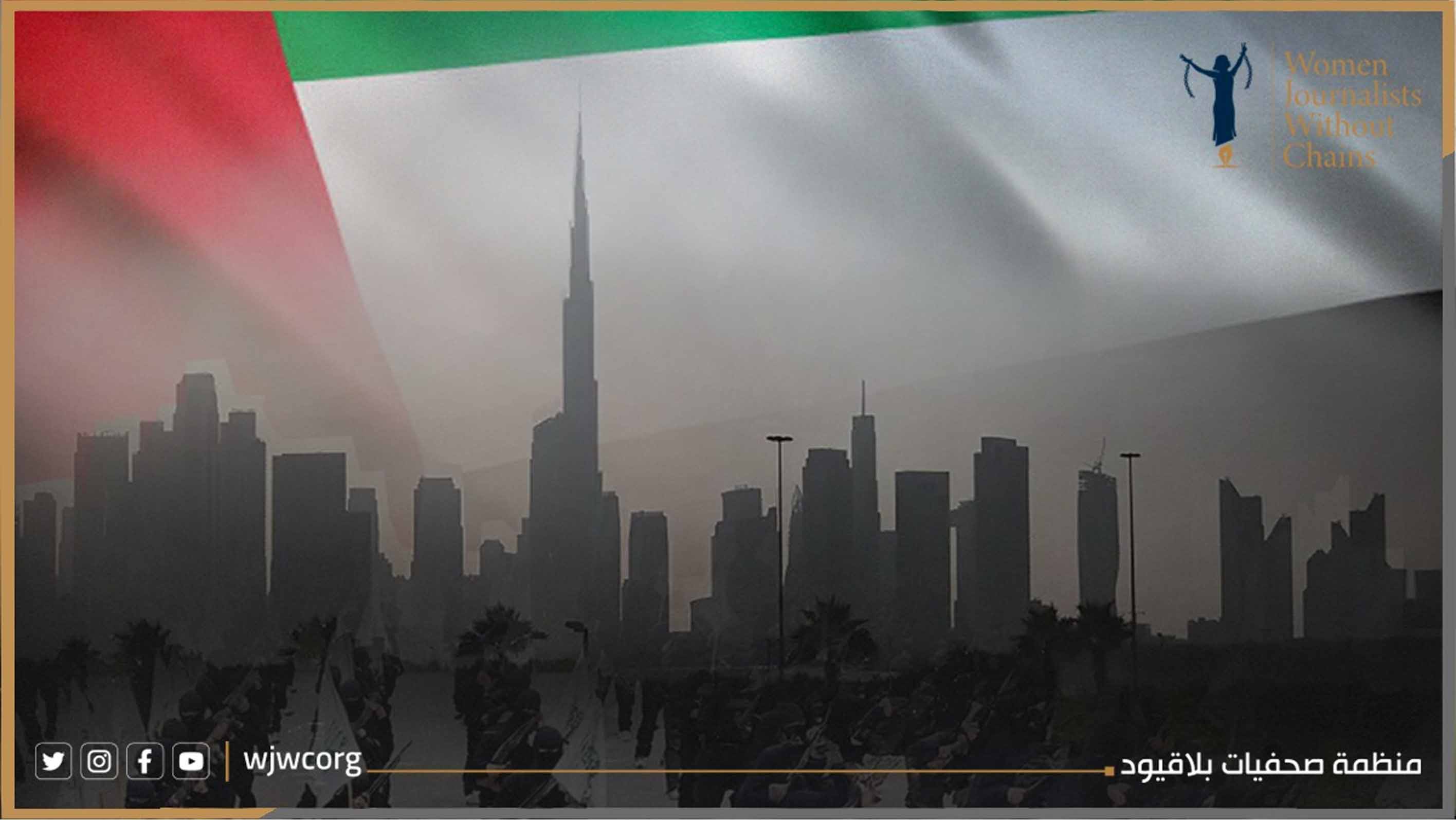 قانون مكافحة الإرهاب في الإمارات.. أداة لتصفية الحسابات السياسية؟