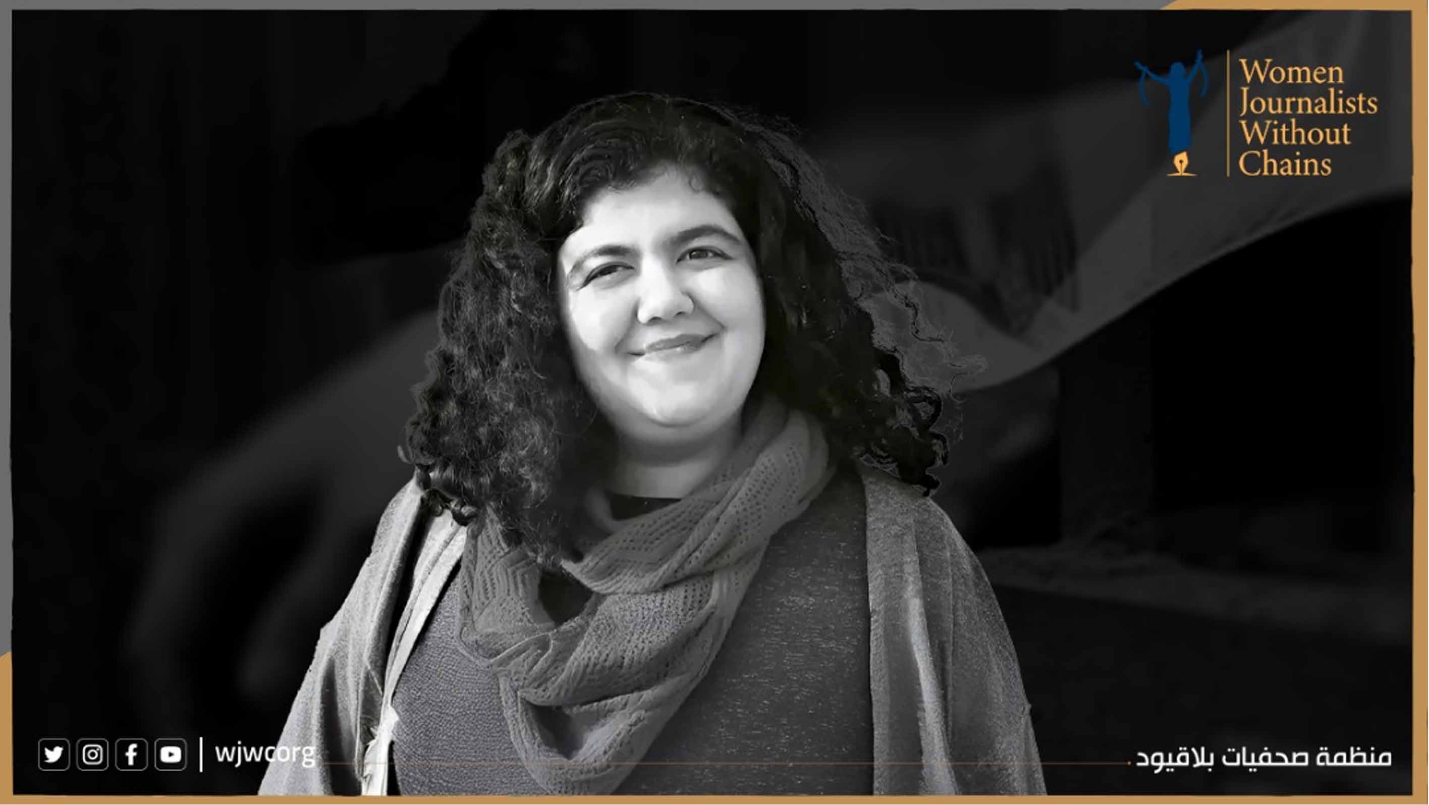 Stand Up for Justice: WJWC Calls for the Release of Egyptian Activist