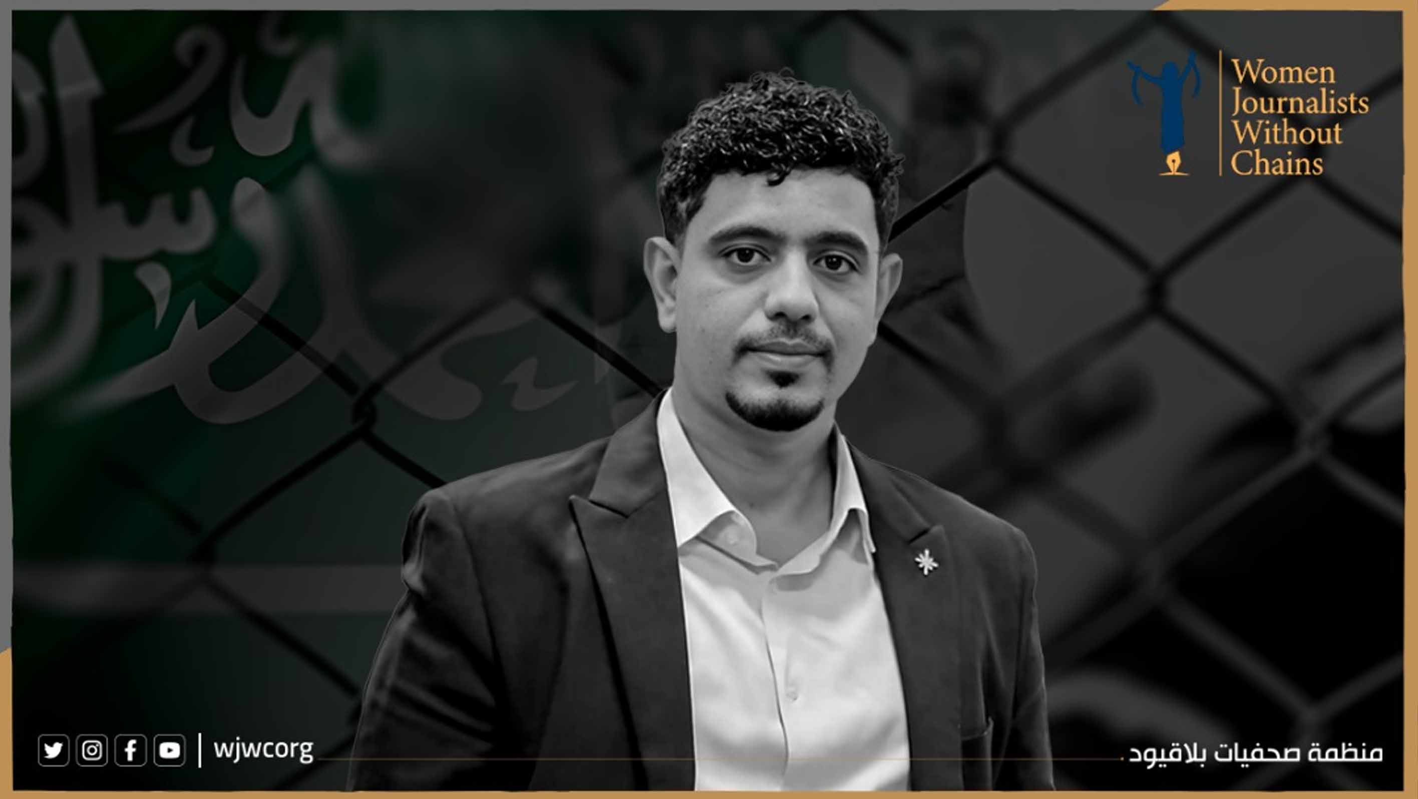 Saudi Authorities Arrest Yemeni Journalist at Jeddah Airport