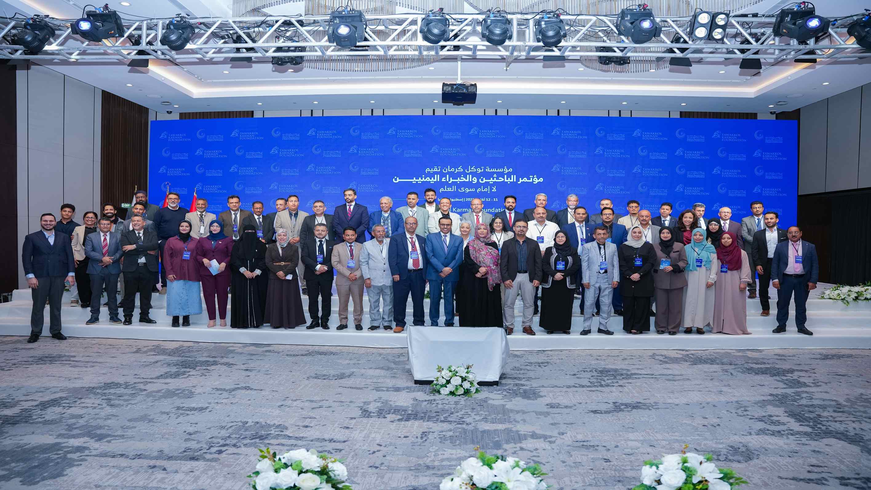 Final Statement of the Yemeni Researchers and Experts Conference