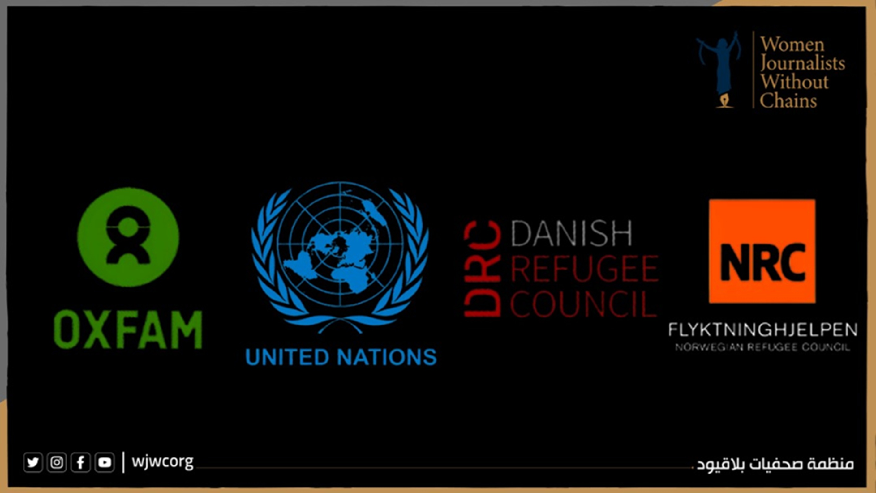 "صحفيات بلاقيود" تدين تصعيد الحوثيين ضد المنظمات والعاملين الإنسانيين