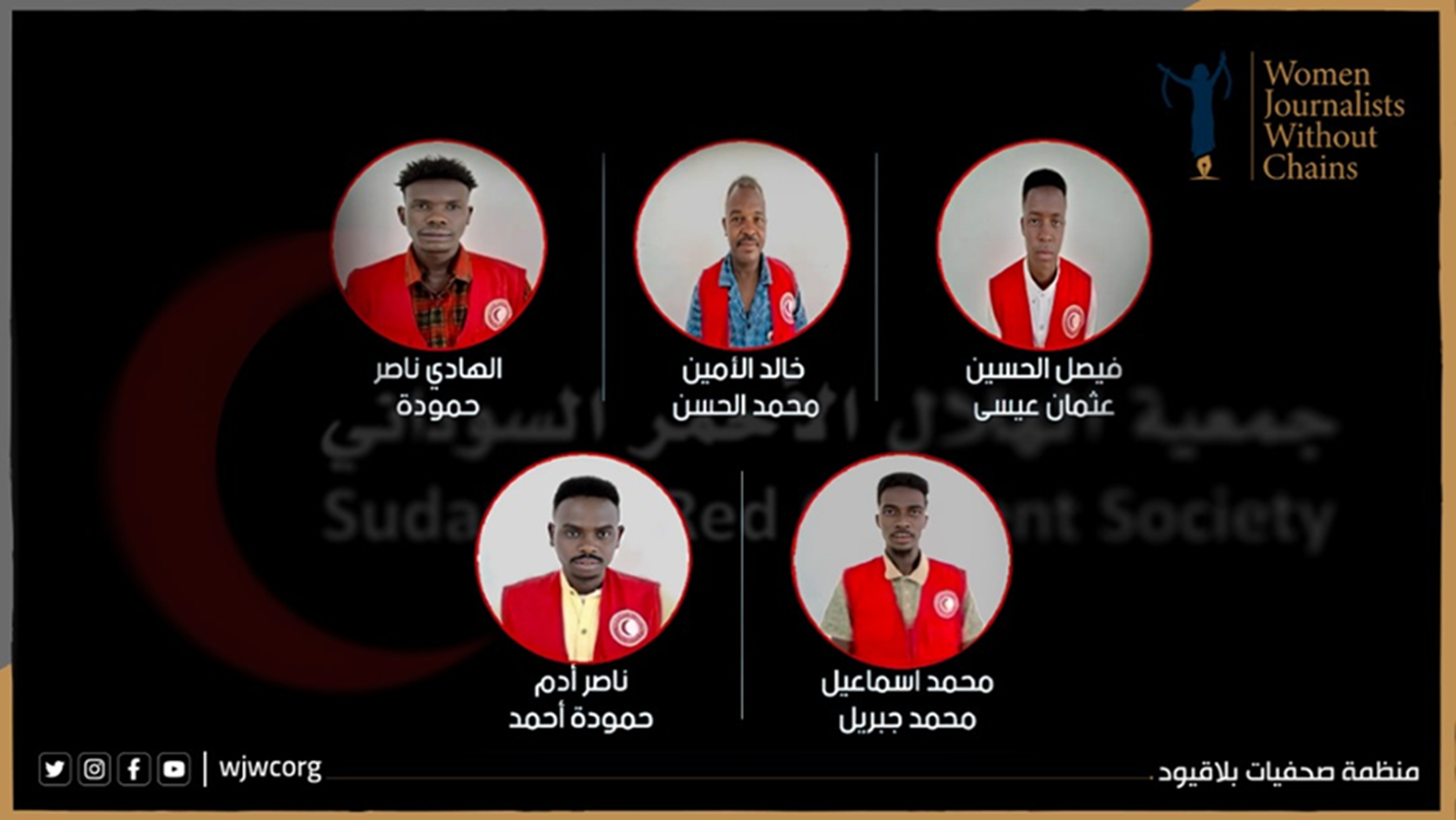 السودان: مجزرة متطوعي الهلال الأحمر في بارا جريمة حرب جديدة لمليشيا الدعم السريع